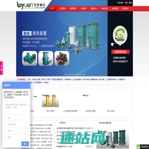胶球泵清洗_真空除氧器_蒸汽消音器_风机|排汽|安全阀消声器_全自动电动滤水器_乏汽回收装置_射水抽气器_冷油器_加药装置_取样冷却器_二次滤网-连云港利源电力节能设备有限公司