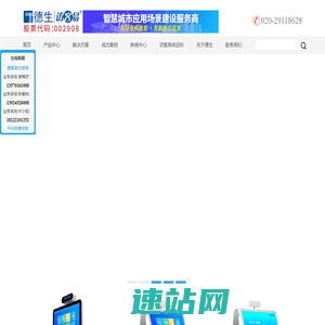访客机|访客系统|访客一体机|访客预约系统|访客管理系统|来访登记系统|访客机品牌|自动访客机|访客易|访客系统一体机|AI门岗|律师身份核验系统|德生访客易官网