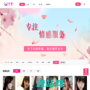 首页-分爱网_离异再婚领军者!