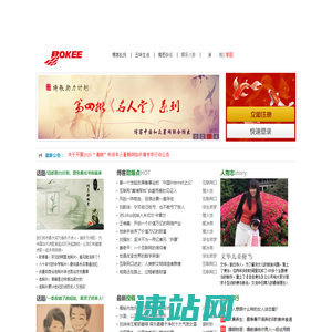 博客网 -- 中文博客发源地，自媒体根据地