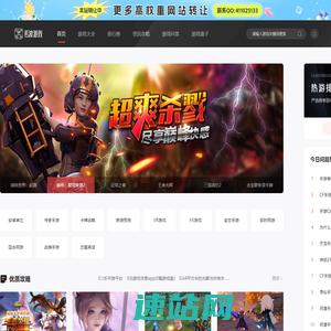电脑游戏-pc游戏-网游-手游-单机版-游戏工具-游戏免费下载-若波游戏