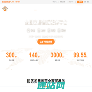 奇兵到家-全国家具,卫浴,智能锁,门窗,晾衣架-家居安装维修服务平台