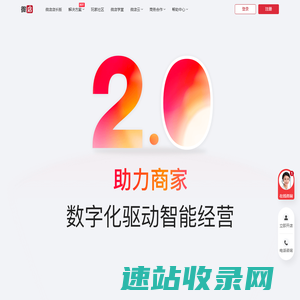 微店官网