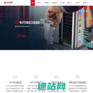 微机控制电子万能拉力试验机-材料拉伸试验机厂家-塑胶熔融指数仪-深圳三思试验设备有限公司