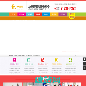 兰州托儿所-城关区日托班、早教中心-专业幼托12年-兰州卓学教育咨询有限公司