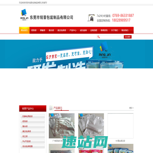 铝箔袋,铝箔袋厂家,东莞铝箔袋,防静电铝箔袋,防静电屏蔽袋,防静电真空袋,真空袋-东莞铭晋让您的产品与众不同