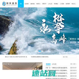 利辛县城乡发展建设投资集团有限公司