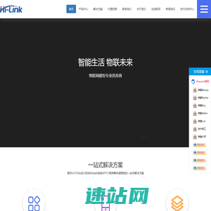 通信 | 传感 | 电源模组及 AIoT 物联网解决方案 - 海凌科电子 | Hi-Link