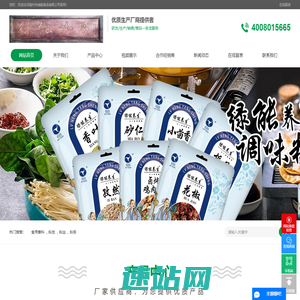 亳州市绿能食品有限公司