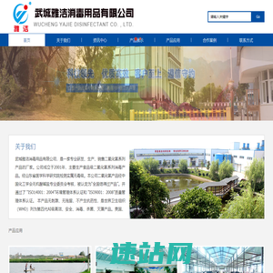 二氧化氯-厂家生产-二氧化氯消毒剂-泡腾片-AB剂-山东省雅洁有限责任公司