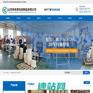 纸板桶-纸桶-全纸桶-山东新凯莱包装制品有限公司
