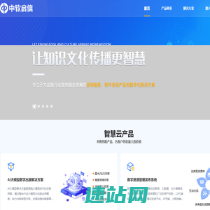 北京中软启信技术有限公司