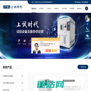 IPX9K淋雨试验箱_IPX5/6淋雨试验箱_IPX7/8浸水试验装置-上海上试时代
