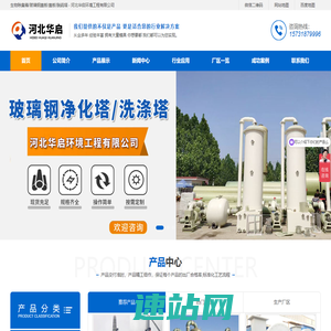 生物除臭箱/玻璃钢盖板/盖板/脱硫塔 - 河北华启环境工程有限公司