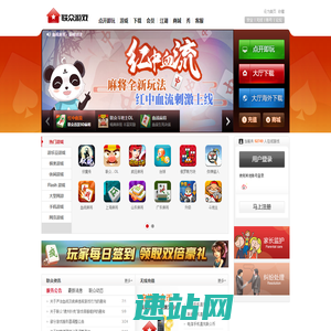 联众游戏－快乐每一天！