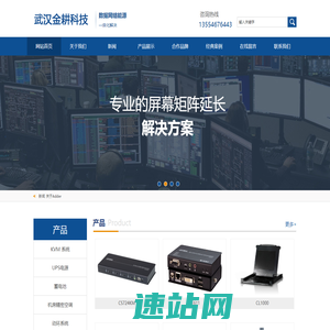 武汉金耕科技有限公司