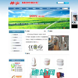 消防水带-临海市神宇消防水带厂-涂塑水带|帆布水带|PVC平铺水带|PVC钢丝管|水带厂家
