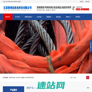 定制吊具_迪尼玛吊带_耐高温吊索具-江苏格利达机电科技有限公司
