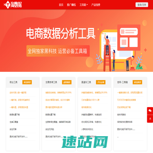 指数转化，生意参谋指数转换，直通车指数换算-