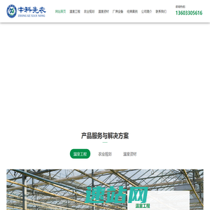 中科先农农业（河北）智能设备有限责任公司