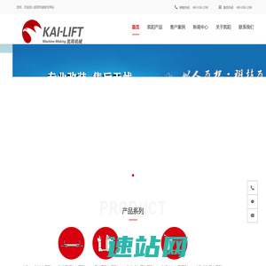 首页 无锡市凯阳机械制造有限公司是专业从事物料搬运机械
