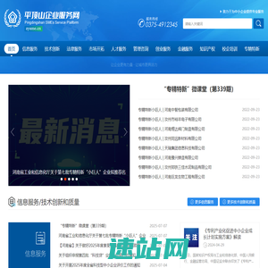 平顶山企业服务网_平顶山企业服务网