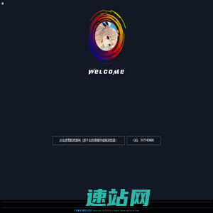 不笑星辰-雪糕资源网-一键全自动搭建脚本