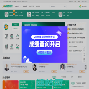 恒企网校-会计培训网-会计职称考试培训机构-财会教育品牌