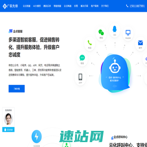 北京广联先锋网络技术有限公司