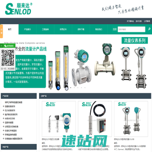 MF4003数字气体流量计 - 南京顺来达测控设备有限公司