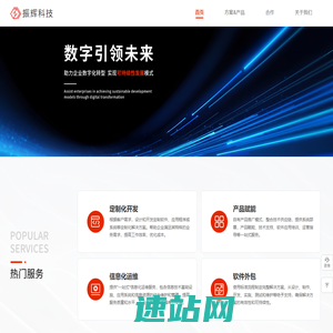 河南振辉软件科技有限公司