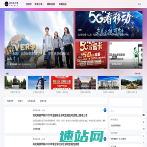 燕郊高校圈 – 校园资源分享平台！