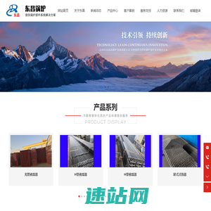 山西东昌电站锅炉设备有限公司-提供锅炉部件系统解决方案