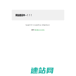 湖南迈可伟世科技有限公司