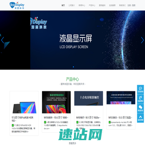 深圳市测显科技有限公司-专注于液晶屏幕制造