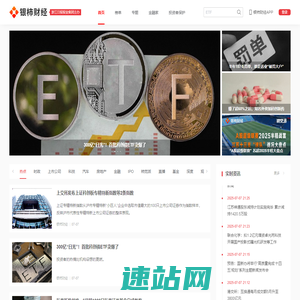 银柿财经_真相即价值_创新财经媒体平台