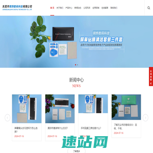 东莞市锦烨数码科技有限公司