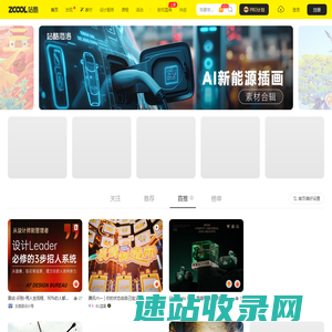 站酷ZCOOL