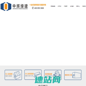 昆明住人集装箱活动板房-定制特色创意|折叠式|打包箱房屋