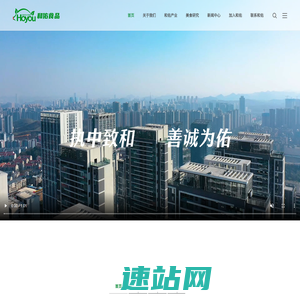 和佑食品  专注消费者健康膳食需求