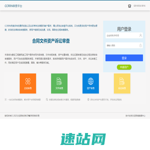 CCRRN审查平台