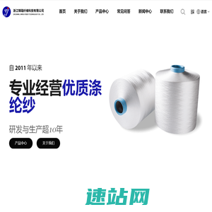 涤氨汗布_涤纶低弹丝DTY批发_面料制造工厂_浙江锦瑞纤维科技有限公司