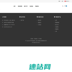 申牛农业科技（上海）有限公司 - 微型泵_智能蠕动泵_微型隔膜泵-卡川尔流体