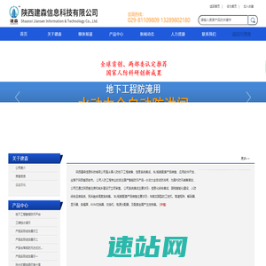 智能防汛产品_水动力全自动防洪闸_全自动防洪闸_水动力全自动防洪闸代理商_建森信息科技