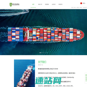 青岛耀杰国际物流有限公司