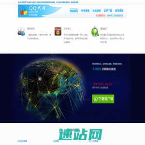 QQ加速器官方网站 国内游戏加速器,大陆传奇加速器,全球代理,国外游戏加速器
