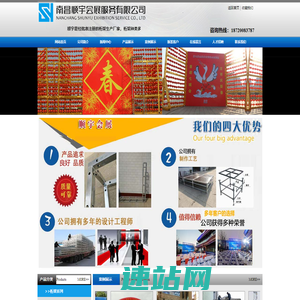 南昌顺宇会展,江西南昌桁架舞台,江西南昌舞台搭建,江西南昌活动布置公司,江西南昌物料搭建,江西南昌活动执行