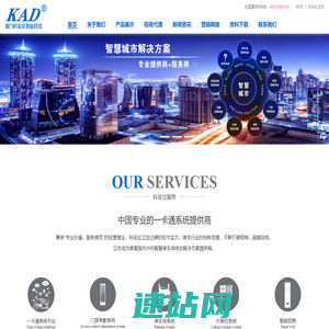 厦门科安达智能科技有限公司,智能锁具;智能门禁;智能停车;智能楼宇;配套产品-厦门科安达智能科技有限公司