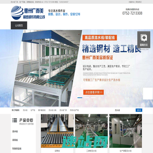自动化生产流水线-滚筒输送线-流水线工作台厂家-惠州广而美