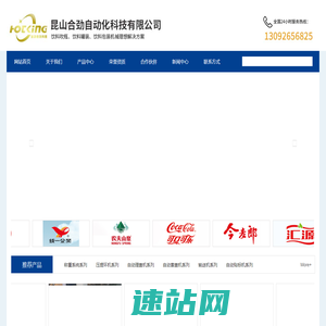 双提手机-全自动压提环机-提扣机厂家-整箱缺瓶称重机_昆山合劲自动化